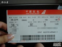 -中国联合航空