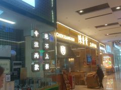 -南丰汇(新港东路店)