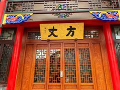 -慈恩寺