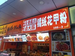 -万达广场(宝山店)