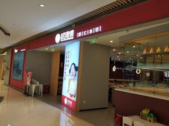 门面-客临百思德·东北特色馆(龙湖时代天街店)