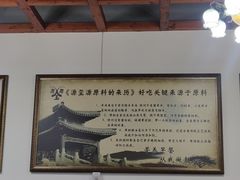 -源玺源烧麦馆(东护城河南街店)