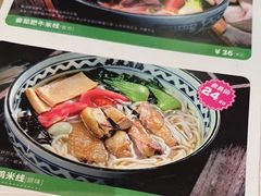 -蒙自源米线大王(东站店)