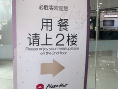-必胜客(东大桥店)