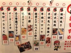 菜单-平成屋·午肴夜酒(四川北路店)