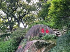 -乌山风景区