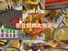 -亿牌牌东北烧烤(怀特店)