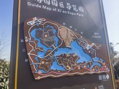 -西安世博园