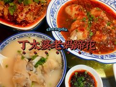 老妈蹄花-丁太婆老妈蹄花(人民公园非遗总店)