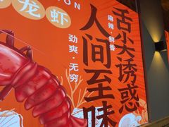-徐嘉赫龙虾馆