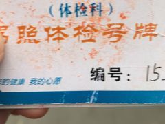 -四川天府新区人民医院