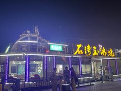 -珠江夜游广州塔·中大码头