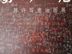 -陈树人纪念馆