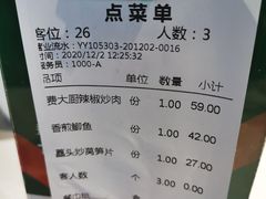 -费大厨辣椒炒肉(黄兴中心广场店)