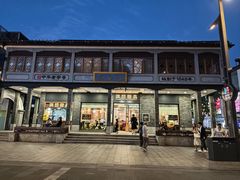 -满记甜品(湖滨店)