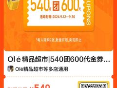 -Olé精品超市(新世界新丸中心店)