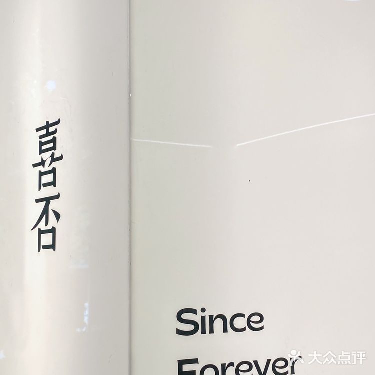 宁波探店✔️新晋ins风街边咖啡馆·喜否