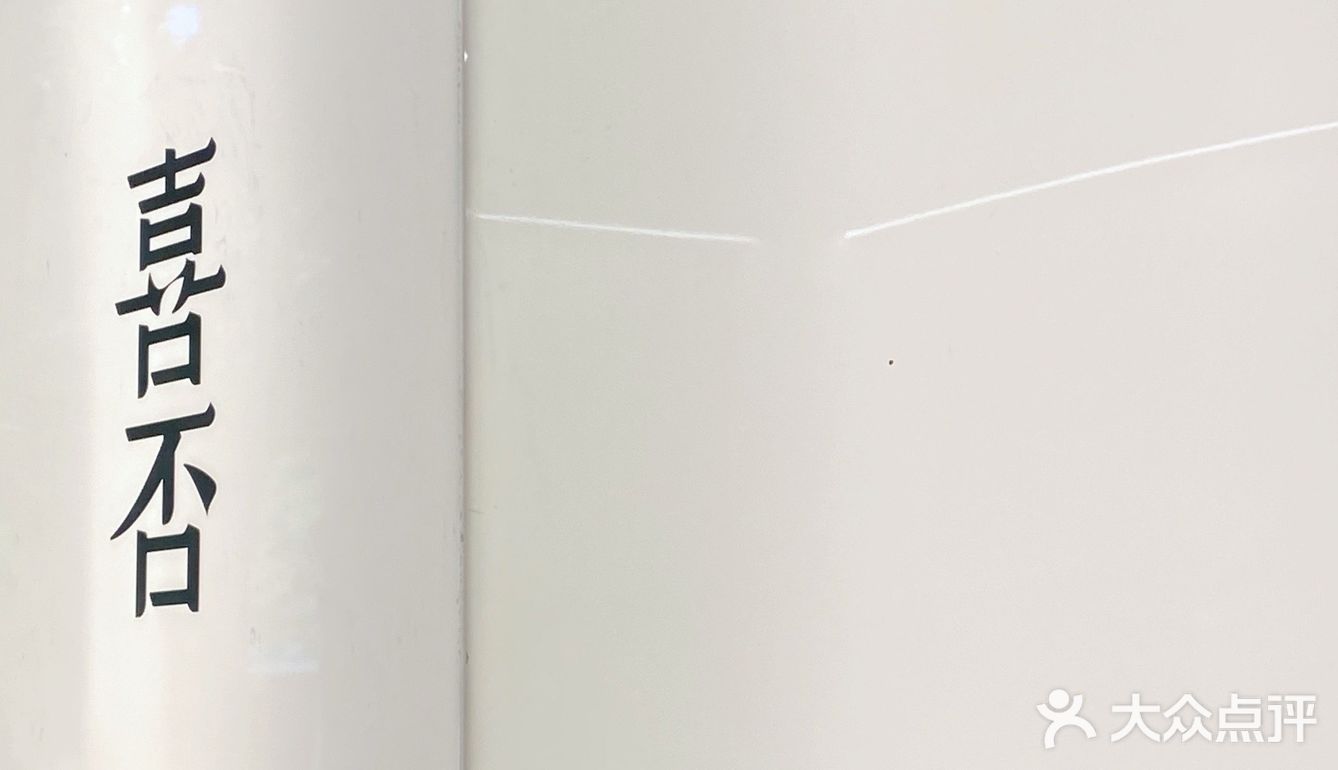 宁波探店✔️新晋ins风街边咖啡馆·喜否