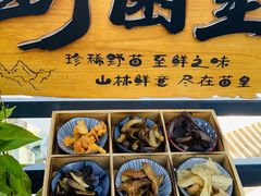 -野菌皇海景野生菌火锅(滨海大道店)
