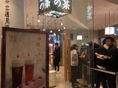 门面-奈雪的茶(大悦城店)