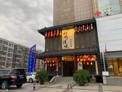 -和风清味日本料理(希尔顿店)