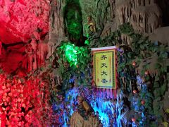 -西游洞风景区