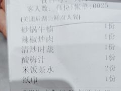 -后湖小院·乡野田园菜