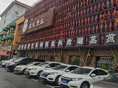 -张氏鱼庄