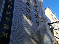 -北京中医药大学附属护国寺中医医院(住院院区)