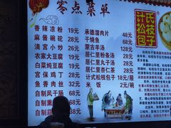 -清宫宴酒楼·计氏松枝包子