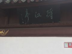 -东坡赤壁风景名胜区