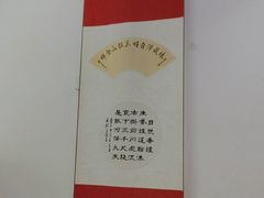 -归元·云集斋素菜馆