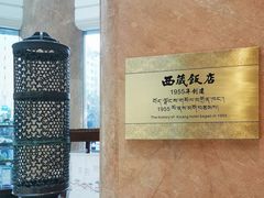 -西藏饭店·亚克·食光自助餐厅(文殊院店)