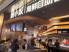 -钱小奴海鲜自助黑金店(杭州滨江龙湖店)
