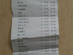 账单-小土豆美食(太原南街店)