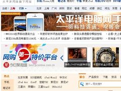 -太平洋数码广场