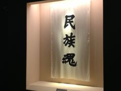 -上海鲁迅故居