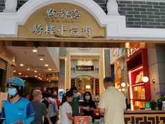 -点都德(北京路贰店)