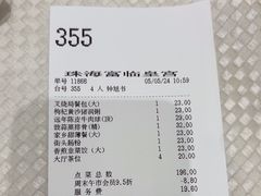 -香港富临皇宫(扬名广场店)