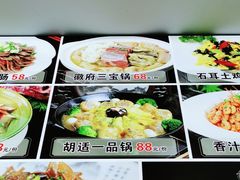 -印象徽州·正宗徽菜体验店