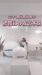-婚礼美学