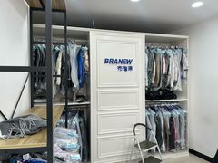 -布瑞琳洗衣(万泉新新家园店)