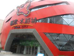 -鹏欣水游城