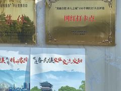 -合肥三国新城遗址公园