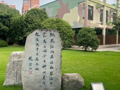 -上海市龙华烈士陵园