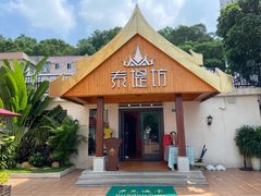 门面-泰堤坊(淡水体育馆店)