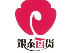 -银泰百货(厦门国贸中心店)