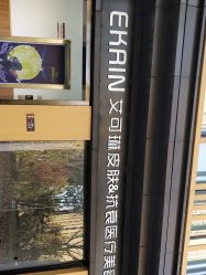 -素妍印象Ekrin Medi Clinic