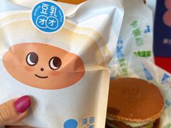-泽田本家·铜锣烧(美罗城店)