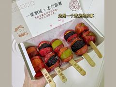 -一栗·新鲜零食炒货(太原街沃尔玛店)